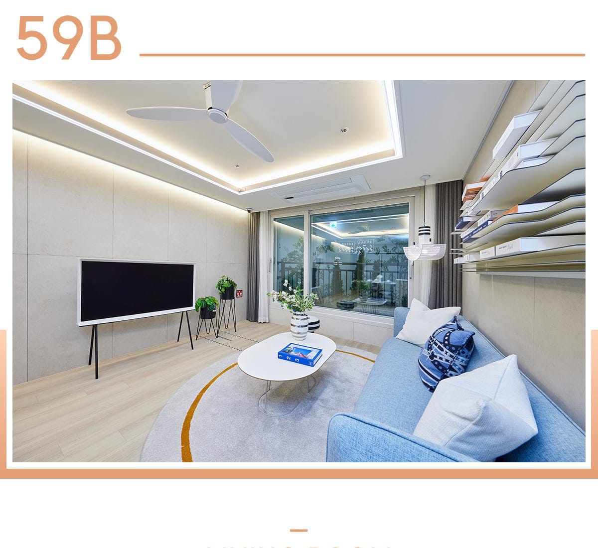 더샵 검단레이크파크 59B 견본주택 거실 인테리어